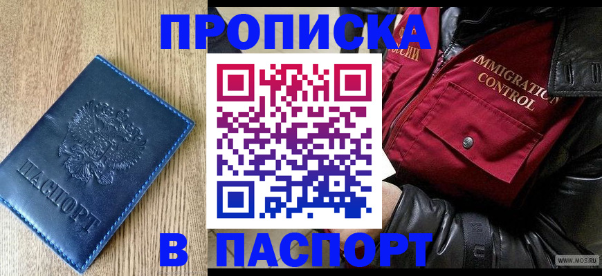временная регистрация собственник в Благодарном
