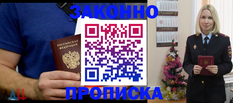 временная регистрация для всех в Благодарном
