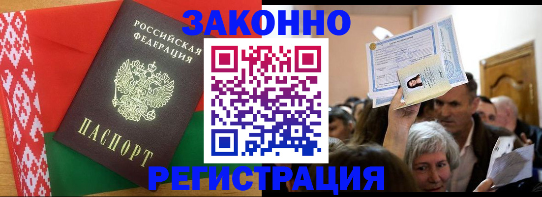 временная регистрация для школы в Благодарном